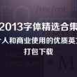 word上身份证尺寸